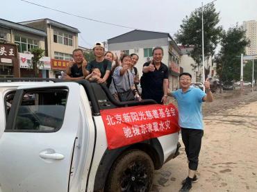 驰援京津冀水灾