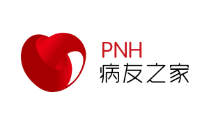 PNH专项基金